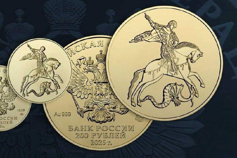 Новые золотые монеты от Банка России