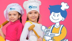 Осенний городской лагерь «Дети на кухне. Юный шеф» 