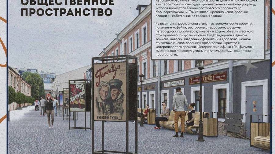 Часть «Ленфильма» может стать культурным пространством