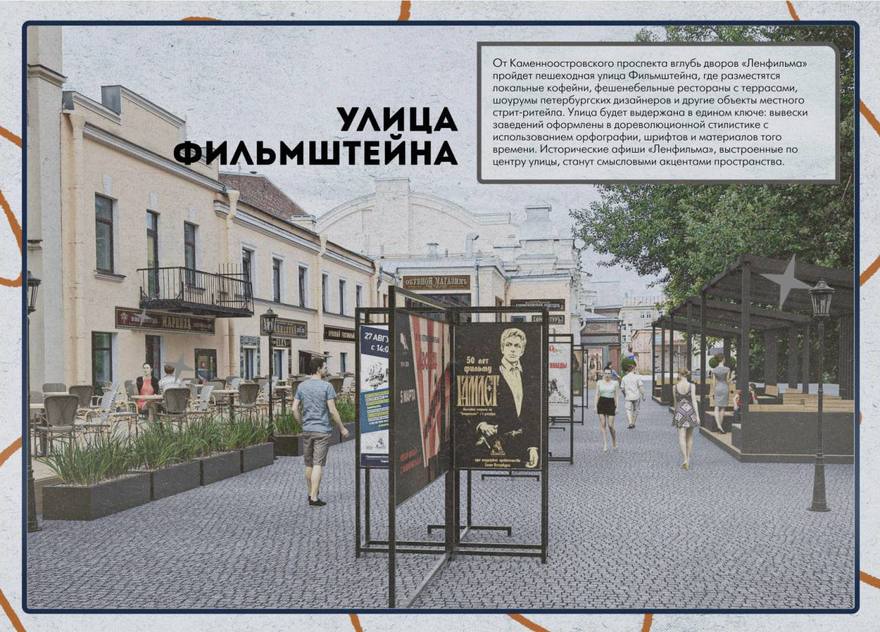 Часть «Ленфильма» может стать культурным пространством