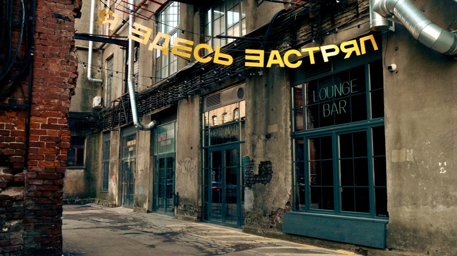 Гирлянда «Я здесь застрял»