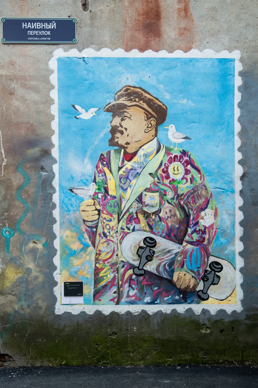 Мурал «Ленин»
