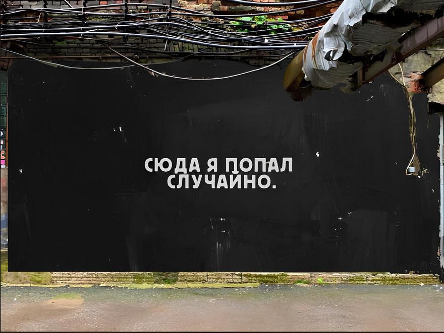 Текст «Извините за беспокойство»