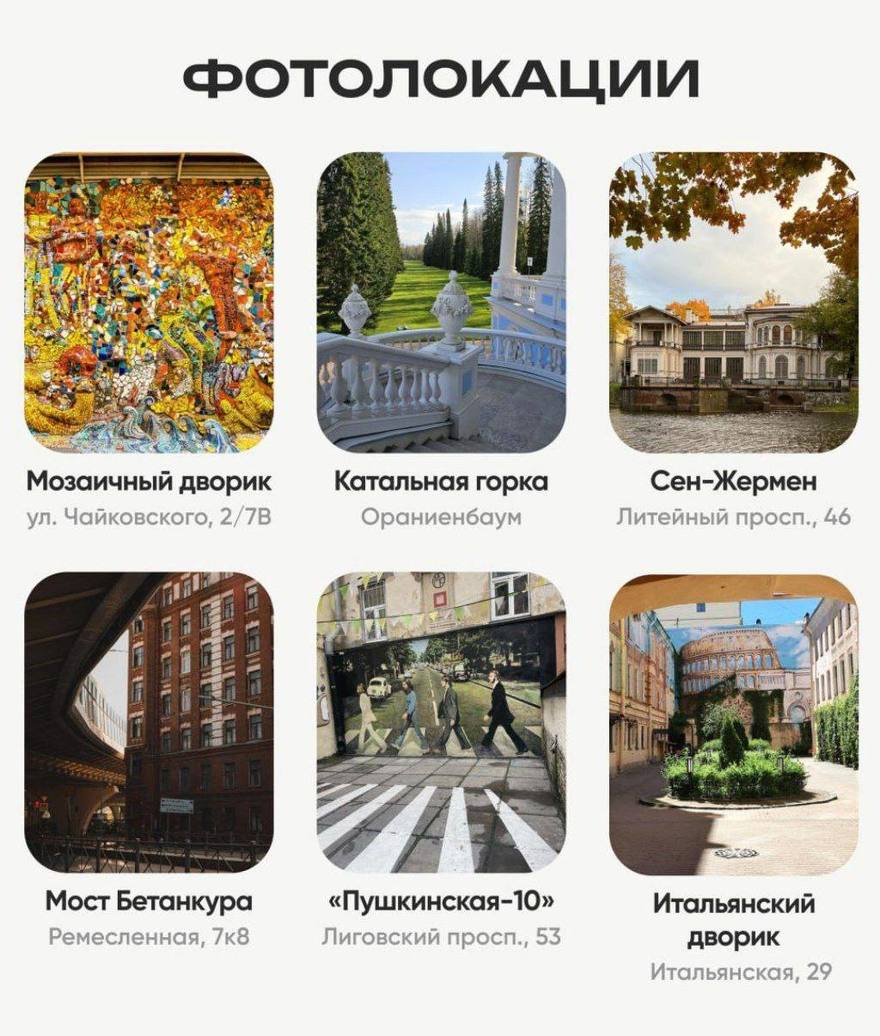 Подборка живописных мест для прогулок по осеннему Петербургу.