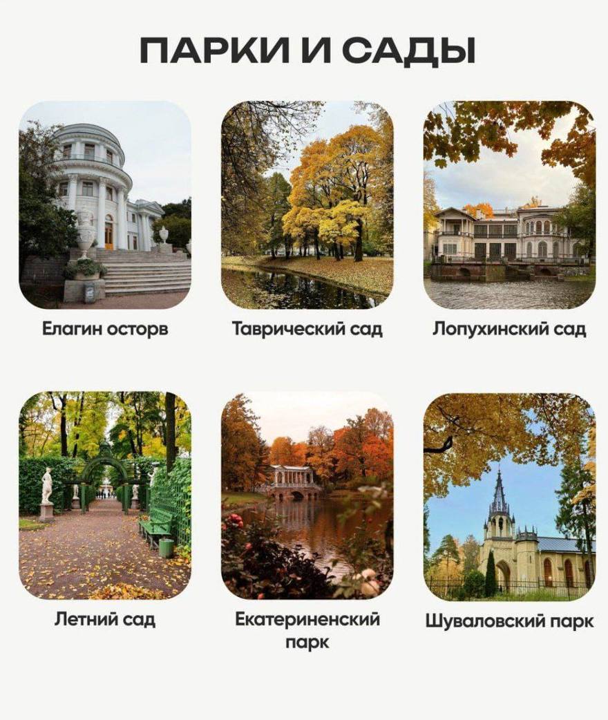 Подборка живописных мест для прогулок по осеннему Петербургу.