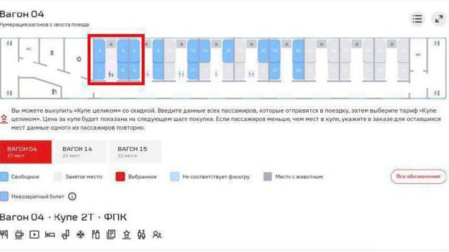 Места только для пассажиров с детьми появились в купейных вагонах всех поездов — РЖД