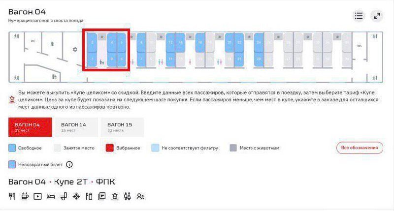 Места только для пассажиров с детьми появились в купейных вагонах всех поездов — РЖД