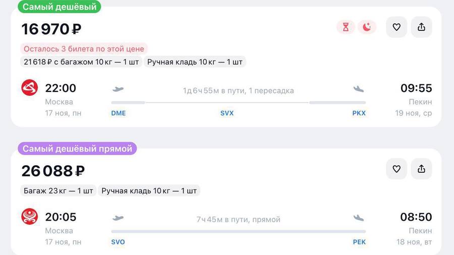 После отмены визового режима с Китаем интерес российских туристов к поездкам в эту страну значительно возрос. Граждане активнее бронируют авиабилеты и гостиницы.  