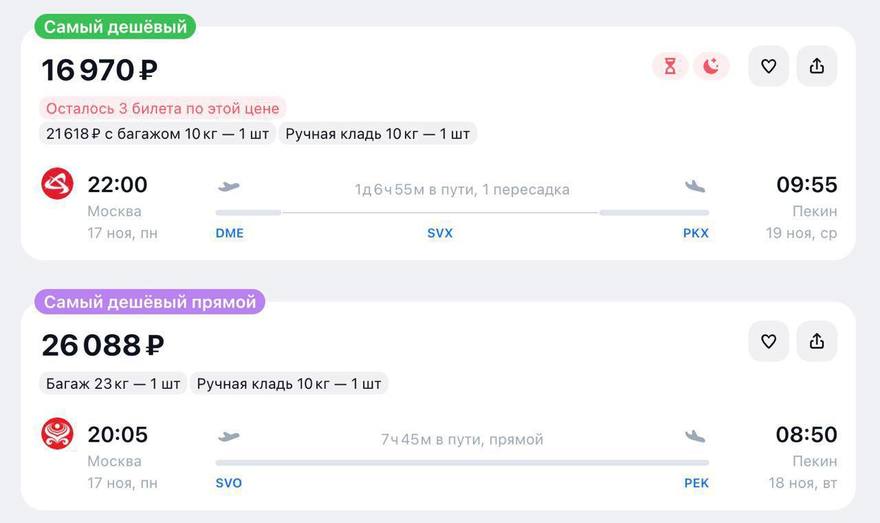 После отмены визового режима с Китаем интерес российских туристов к поездкам в эту страну значительно возрос. Граждане активнее бронируют авиабилеты и гостиницы.