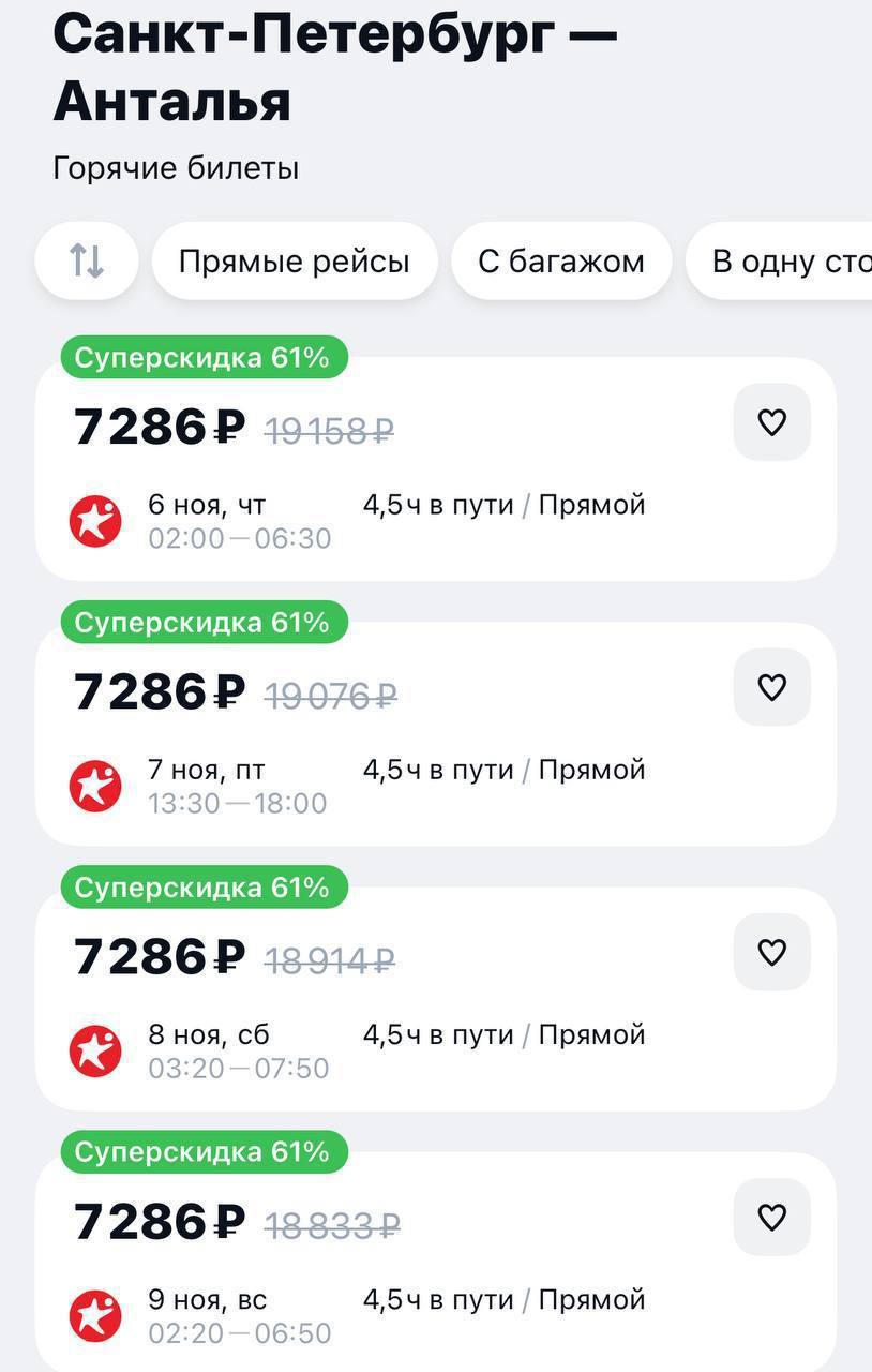 Улететь в Анталью из Питера можно всего за 7 тысяч рублей уже в начале ноября.