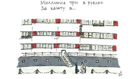 Петербургские загадки в картинках 