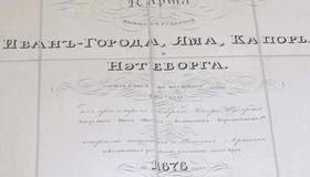 Петербуржец выкупил на аукционе и вернул старинную карту 1827 года, похищенную в годы нацистской оккупации.