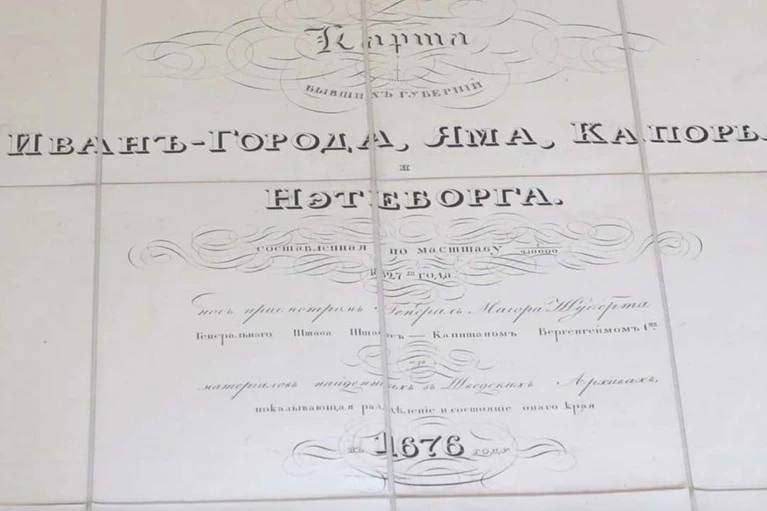 Петербуржец выкупил на аукционе и вернул старинную карту 1827 года, похищенную в годы нацистской оккупации.