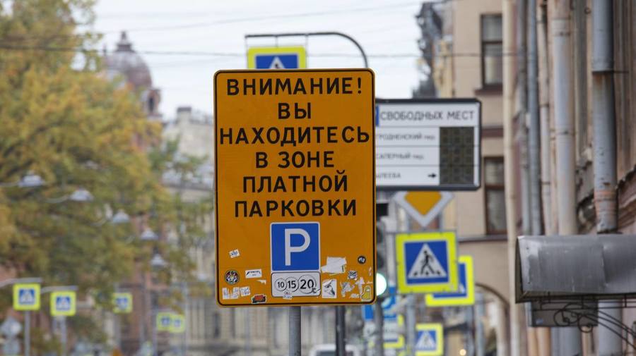 В центре Петербурга каршеринги ввели доплату за завершение аренды 