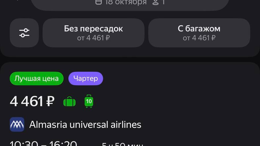Всего за четыре тысячи рублей можно улететь из Петербурга в Египет