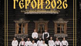 Питерские пожарные оголились для специального календаря «Герои-2026».