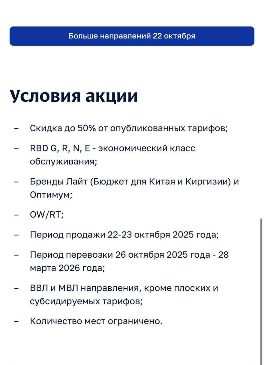 Билеты на рейсы «Аэрофлота» рекордно подешевеют уже завтра. 22 и 23 октября компания будет продавать их со скидками до 50%.