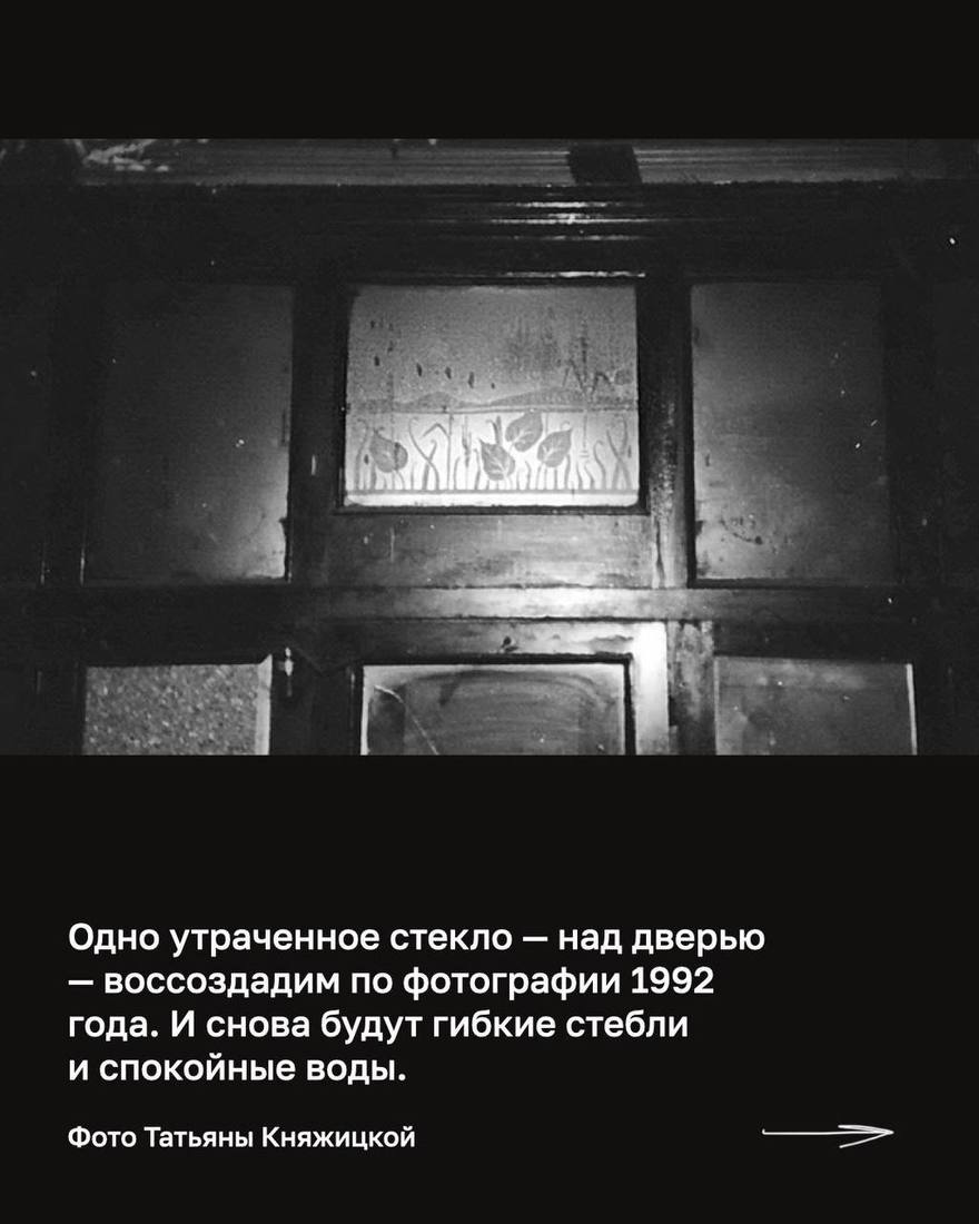 Реставраторы из «Гэнгъ» во главе с Ксюшей Сидориной заколлабилась с Pita’s: выручка от фалафеля со свёклой направят на реставрацию дореволюционных витражей в доме на Марата, 31. Отмоют «грязных жаб» и воссоздадут рисунок витража по фото 1992 года.