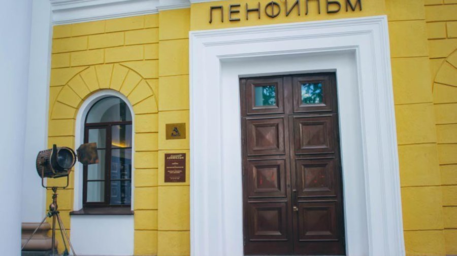 «Ленфильм»