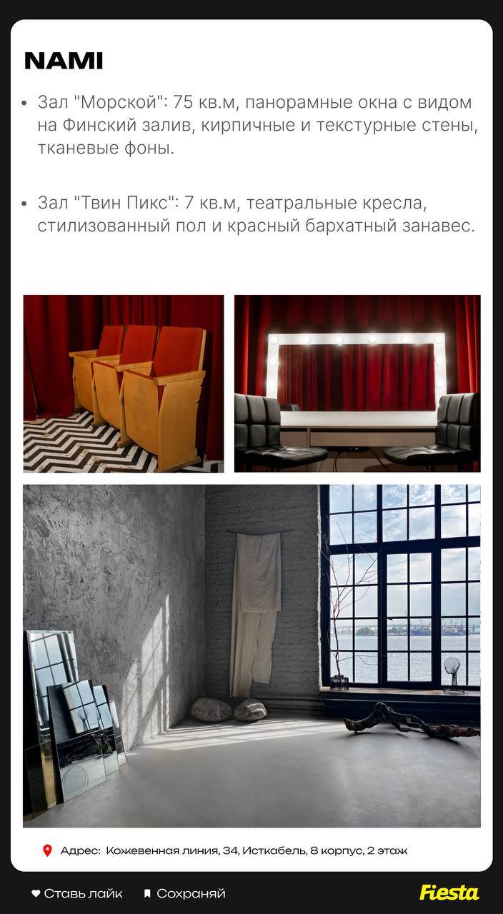Топ-9 фотостудий в Севкабель порту: где-то можно снимать себя самостоятельно с помощью пульта, где-то – прийти с питомцем.