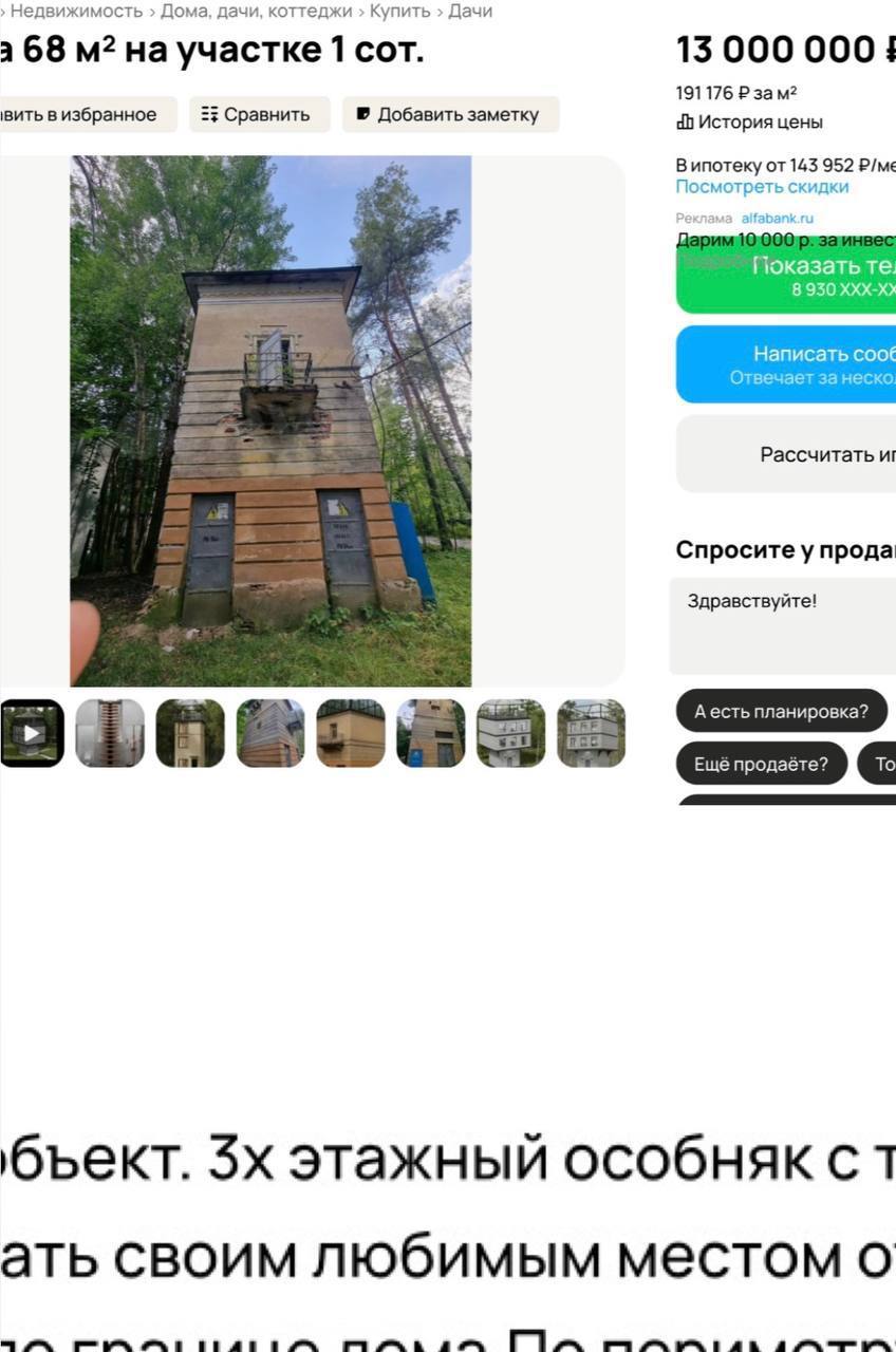 Трансформаторную будку в Комарово продают за 13 миллионов рублей