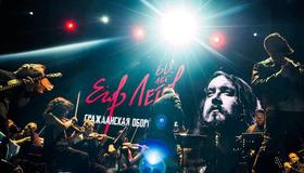 Концерт памяти Егора Летова