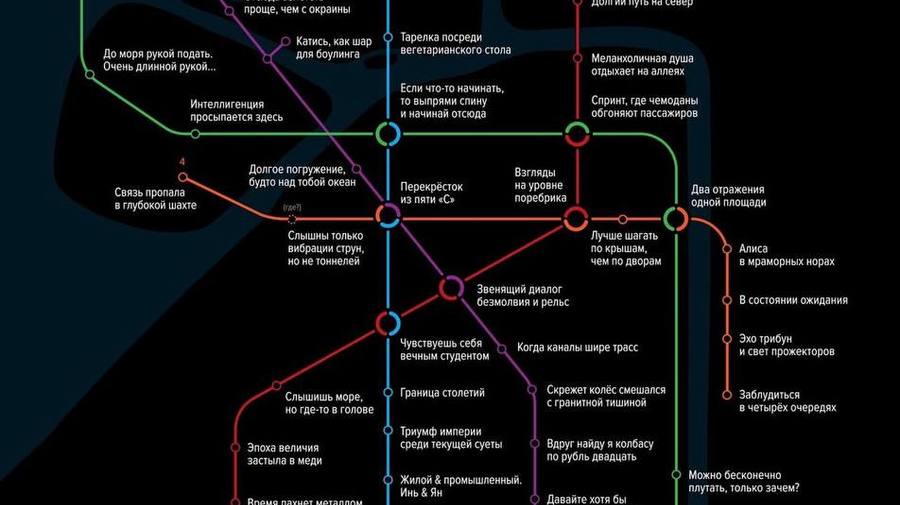 Эмоциональную карту метро сделал петербургский дизайнер. 