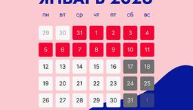 Будущие новогодние каникулы станут самыми длинными за последние 12 лет