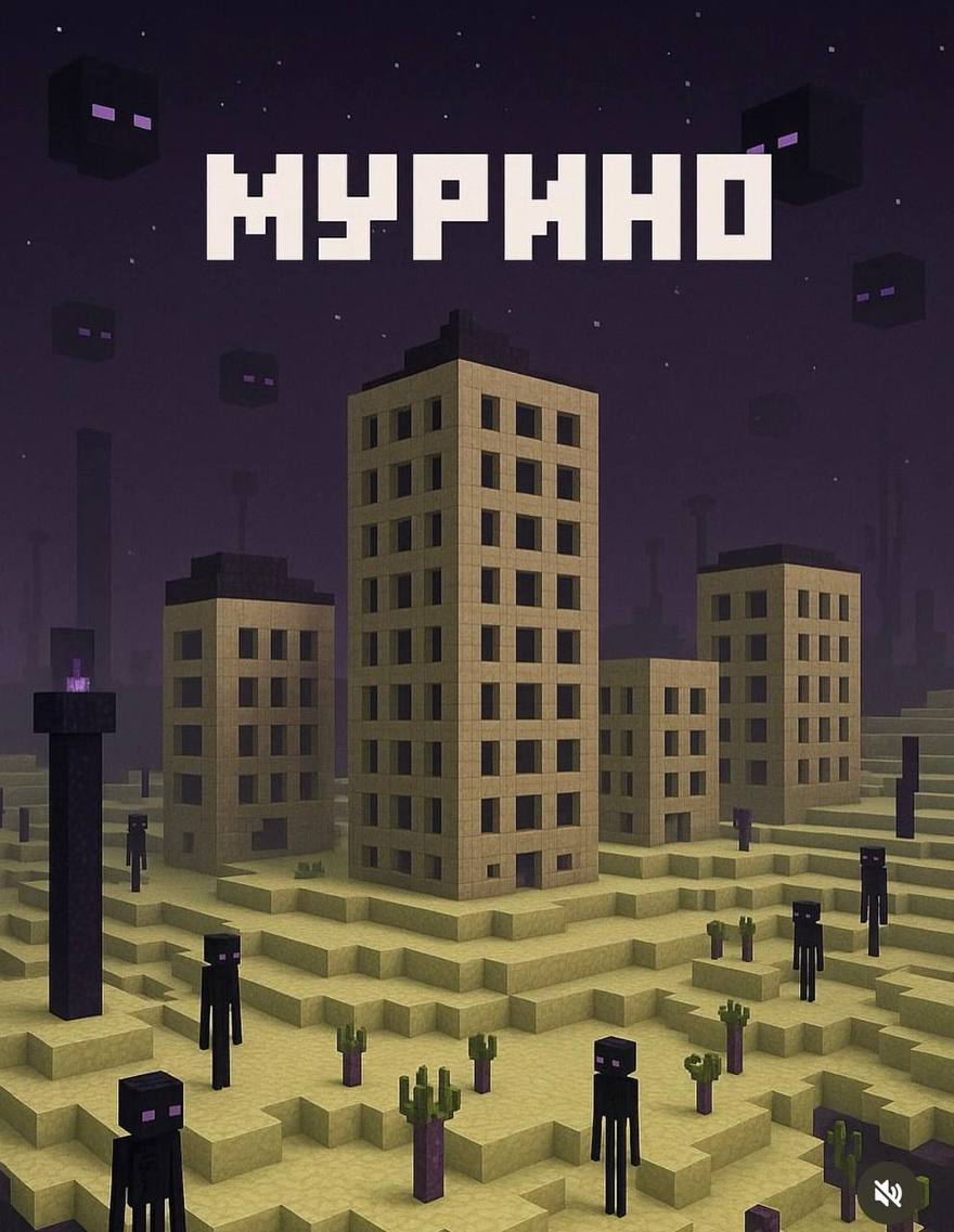Мурино в стиле Minecraft: нейросеть представила пиксельную версию города.