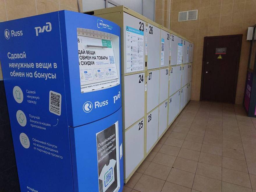 Петербуржцы сдали 3,7 тонны старой одежды через экобоксы на вокзалах