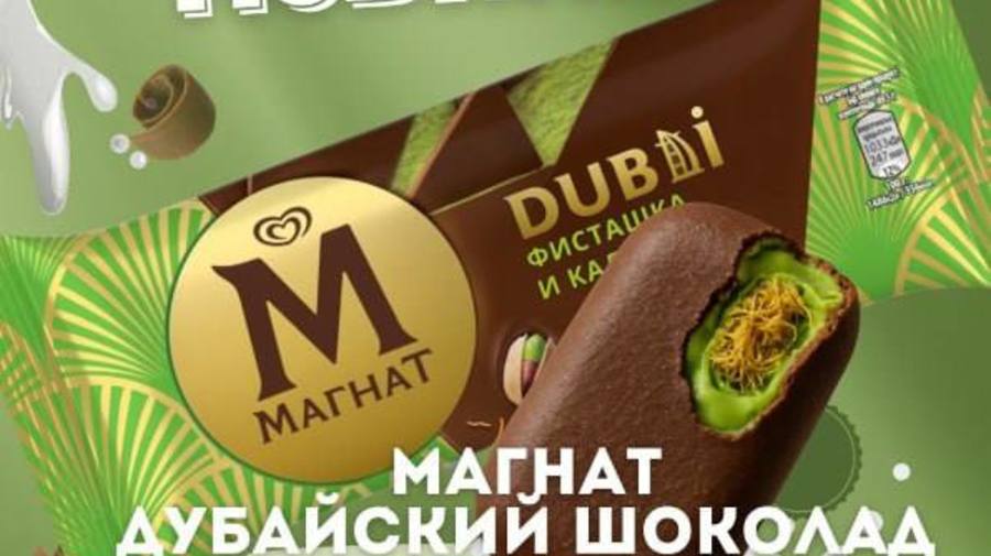 Мороженое Магнат с дубайским шоколадом скоро завезут в магазины Петербурга.