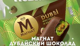 Мороженое Магнат с дубайским шоколадом скоро завезут в магазины Петербурга.