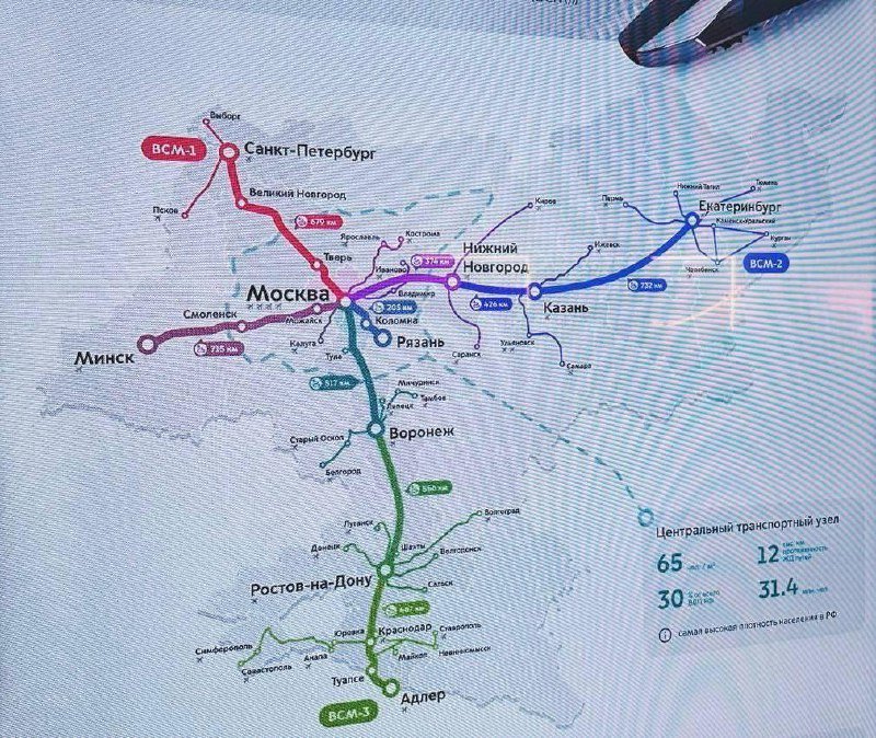 Собянин построит метро из Москвы до Екатеринбурга. Новая Высокоскоростная магистраль сократит время в пусти с 25-28 часов до 68 часов. Строительство начнется в 2028 году.