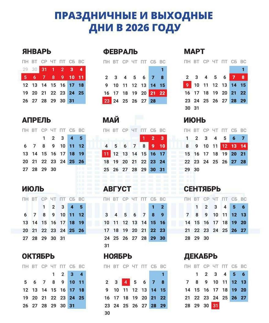 В 2026 году россиян ждут сразу 7 сокращённых рабочих недель и ни одной шестидневки