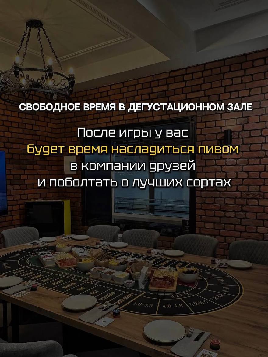 В Петербурге запускают «Пивное казино» на крафтовой пивоварне VAG Brewery