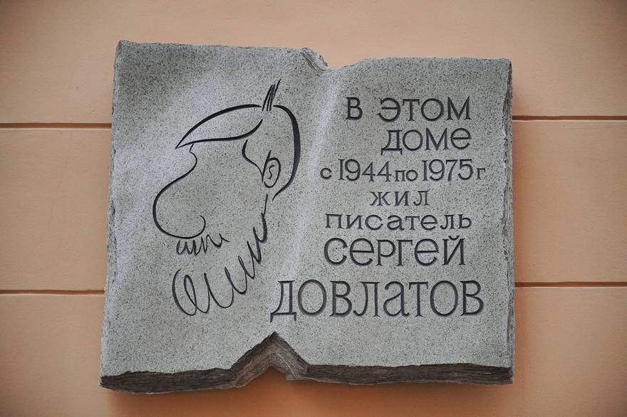 На Рубинштейна отреставрировали дом, в котором жил Сергей Довлатов