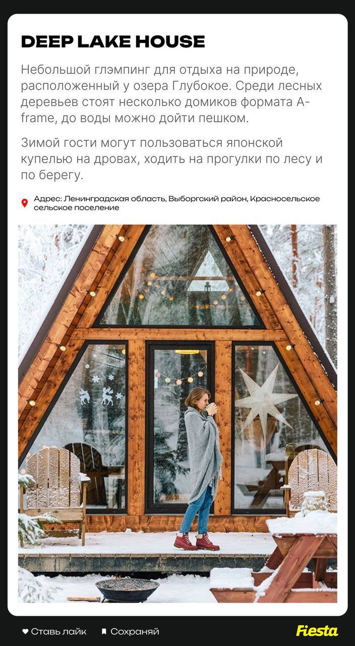 Где провести зимние каникулы в Ленобласти: составили фото гайд из 9 мест