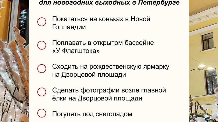 Сохраняйте чек-лист с идеями — с ним ваш праздник станет ярким и запоминающимся.