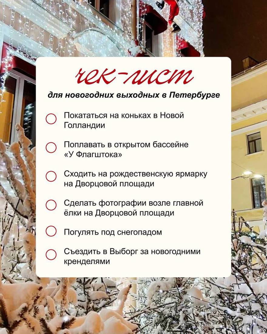 Сохраняйте чек-лист с идеями — с ним ваш праздник станет ярким и запоминающимся.