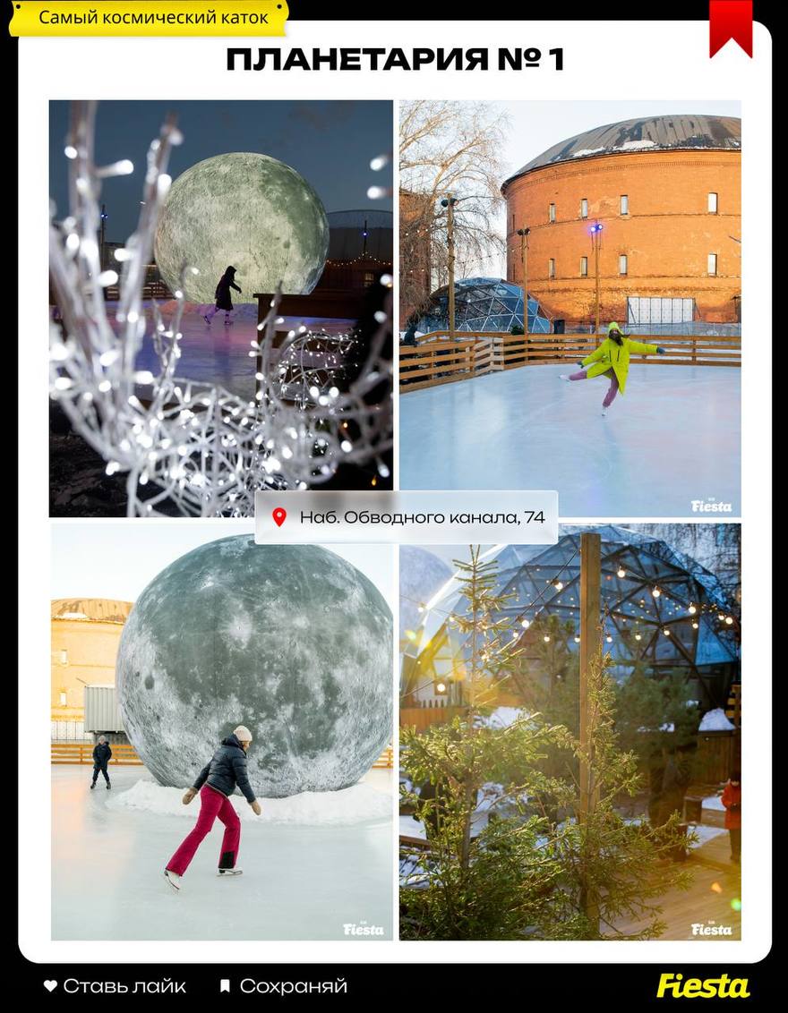 Топ-9 самых атмосферных катков Петербурга