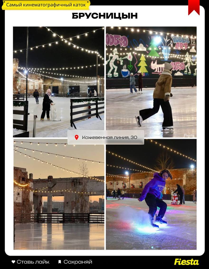Топ-9 самых атмосферных катков Петербурга