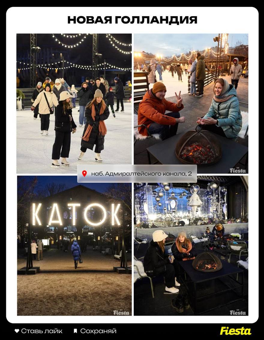 Топ-9 самых атмосферных катков Петербурга