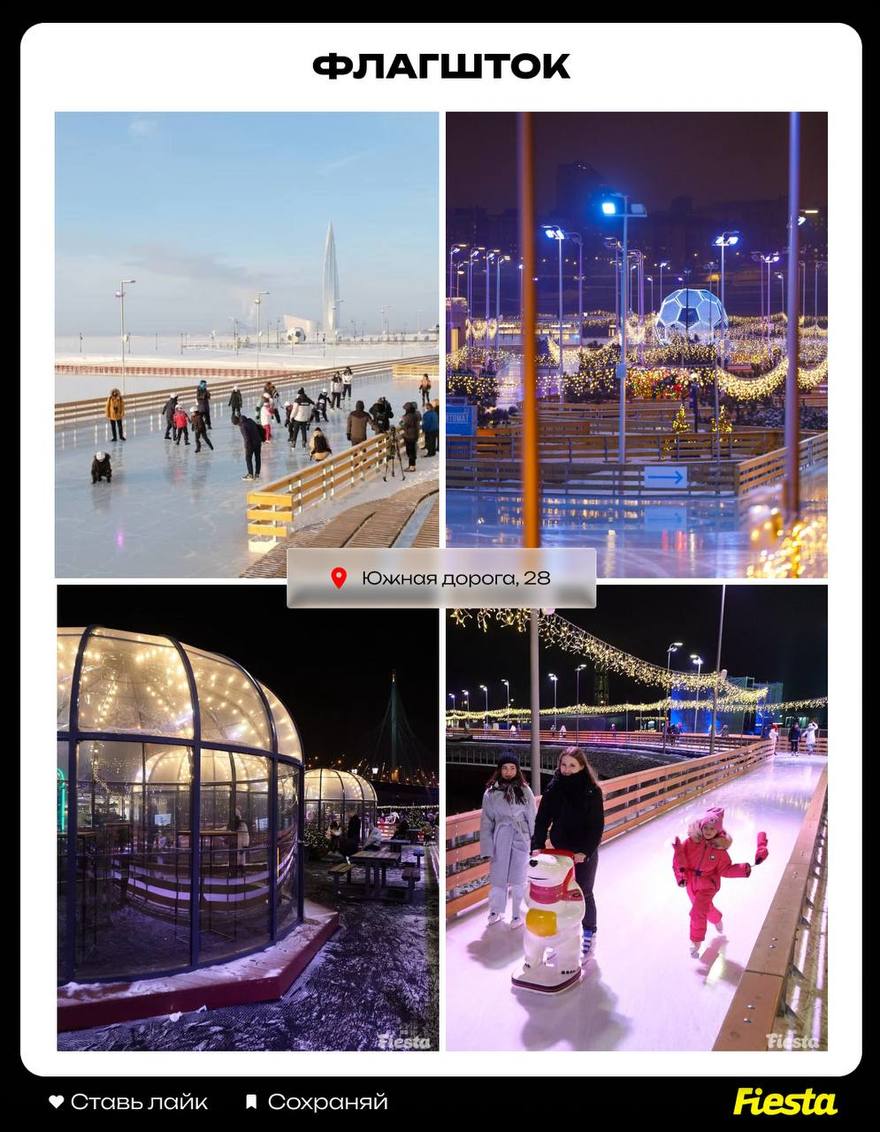 Топ-9 самых атмосферных катков Петербурга