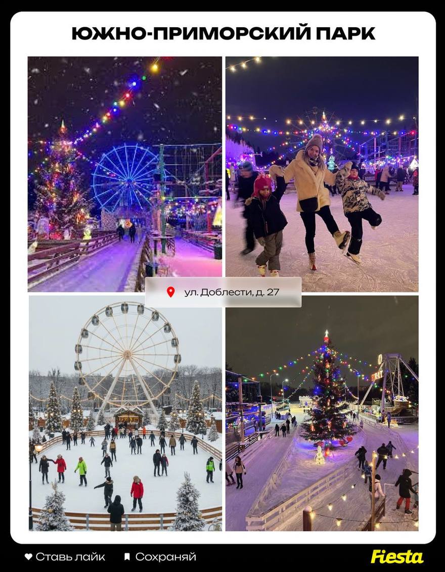 Топ-9 самых атмосферных катков Петербурга