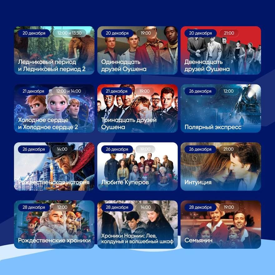 Бесплатное кино будут весь декабрь показывать на большом экране в фудмолле Vokzal 1853.