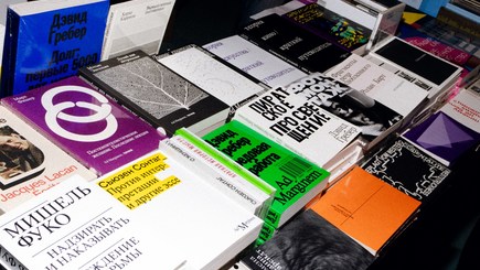 Книжный фестиваль «Разворот» в Севкабель Порту — фото 4