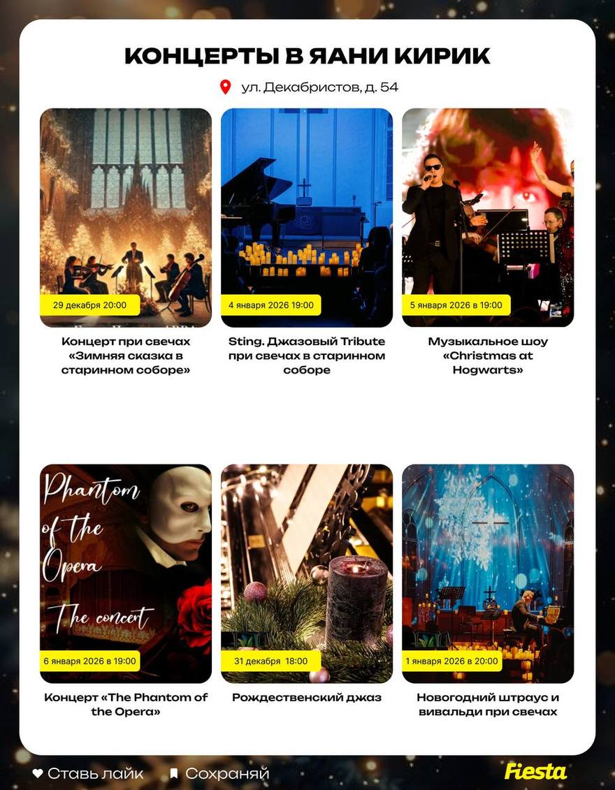 Культурный досуг зимой в Петербурге: 40 мероприятий