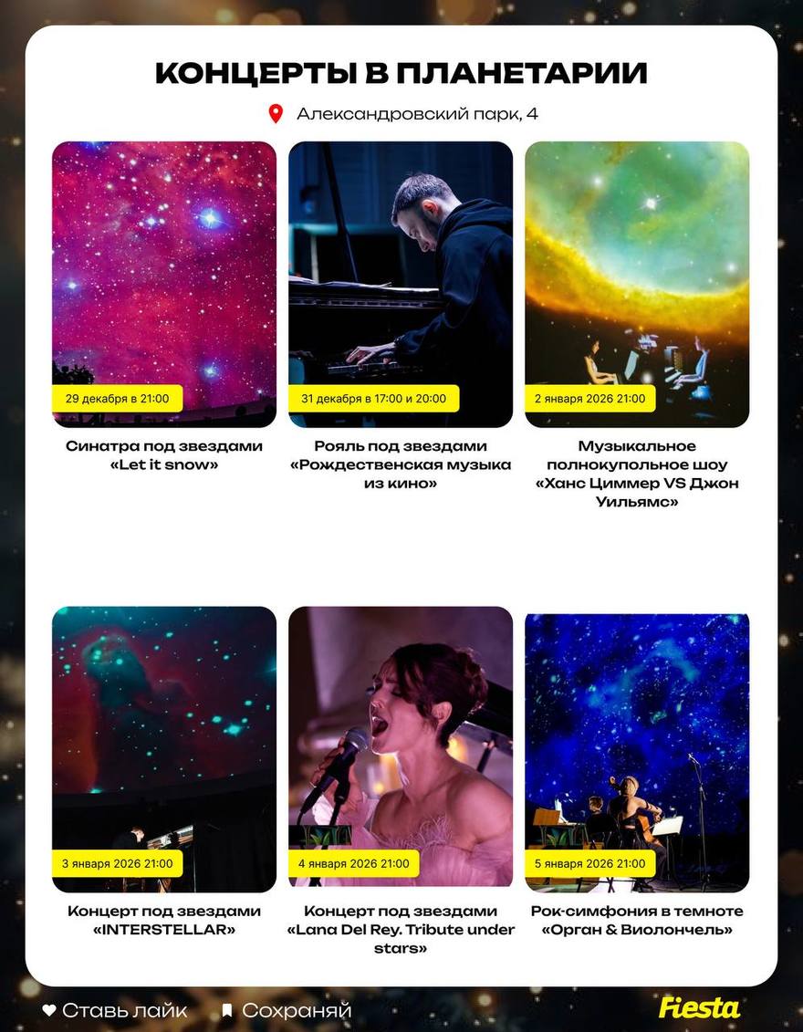 Культурный досуг зимой в Петербурге: 40 мероприятий