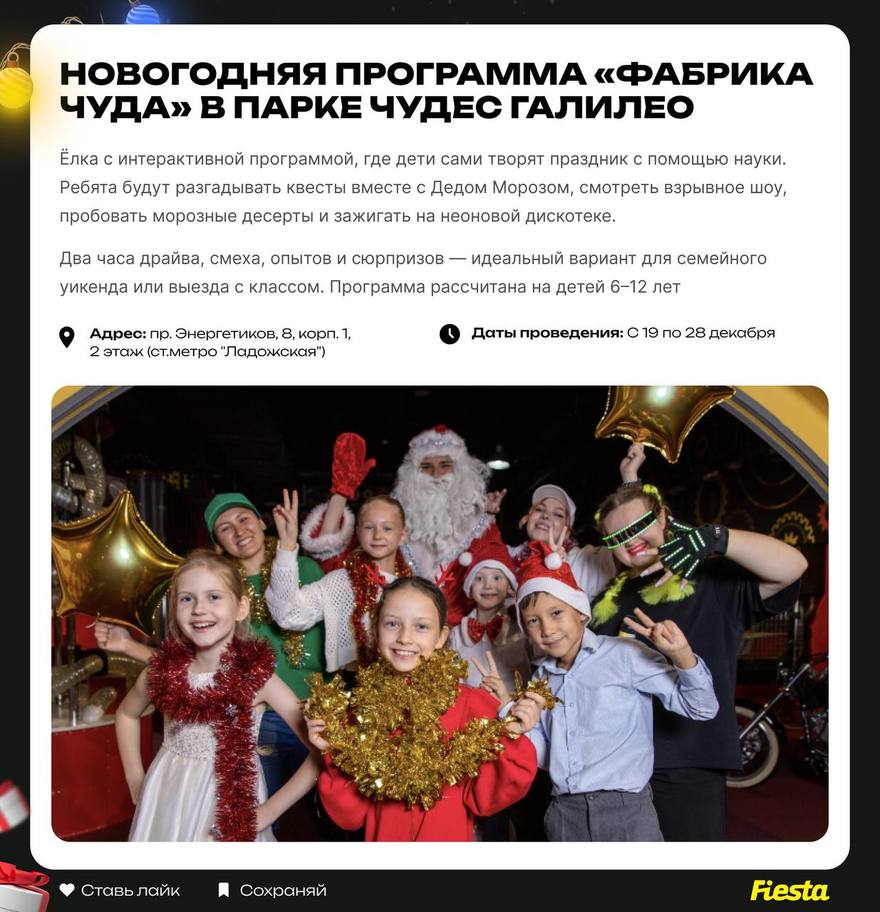 Топ-9 зимних семейный развлечений в Петербурге