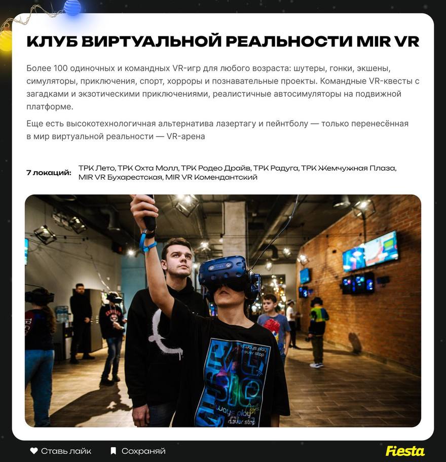 Топ-9 зимних семейный развлечений в Петербурге